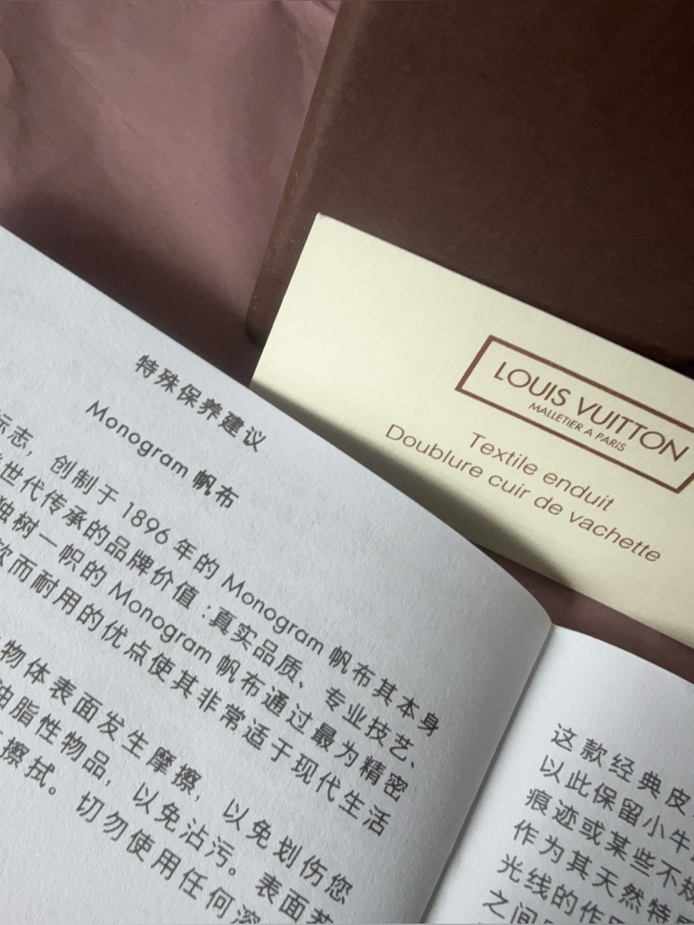Louis Vuitton Gift Box with Ribbon & Care Booklet - Picture 10 of 11
